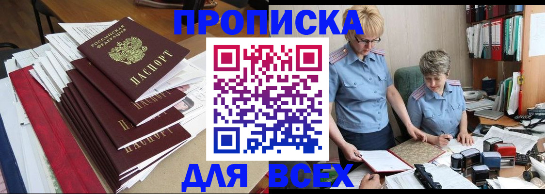 временная регистрация 2025 в Бокситогорске