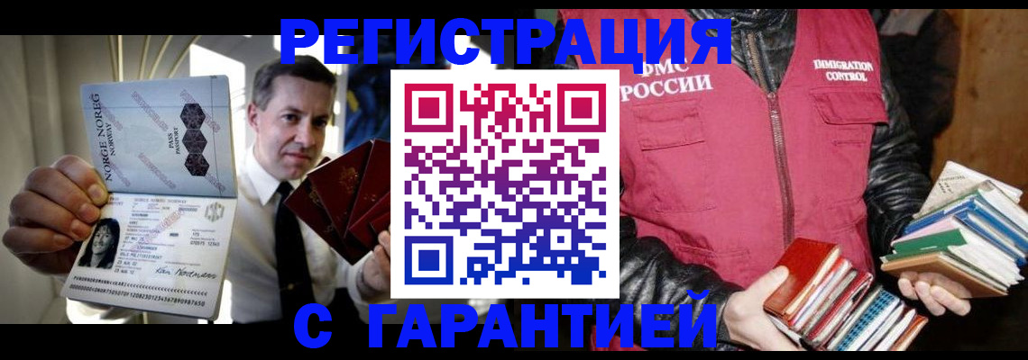 временная регистрация для всех в Бокситогорске