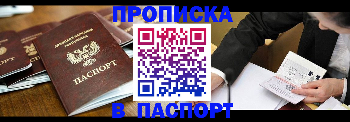 прописка для школы в Бокситогорске