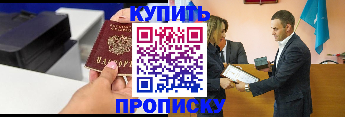 временная регистрация надежно в Бокситогорске