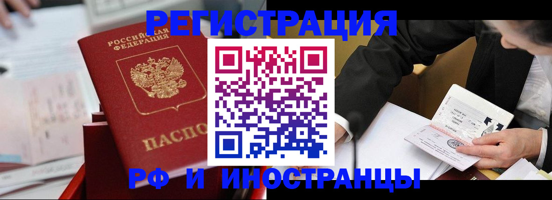 временная регистрация поиск в Бокситогорске